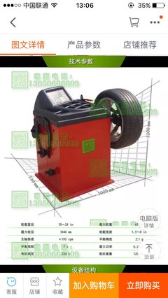 高速方向盘抖动终于解决！标致3008做完专用动平衡后稳如泰山