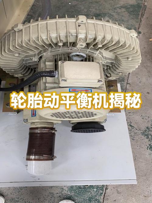 轮胎动平衡机揭秘 高速专用动平衡机如何守护行车安全